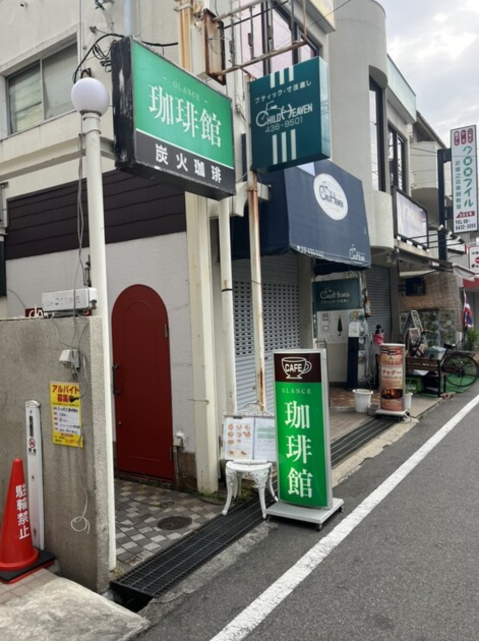 グランス珈琲館 外観